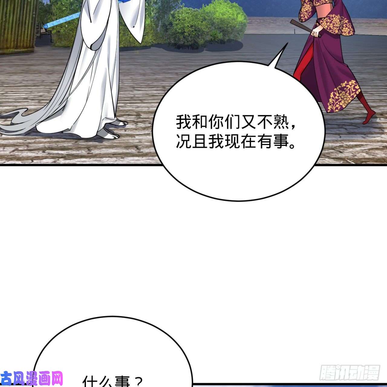 炼气练了三千年183 化身为龙，带你上天