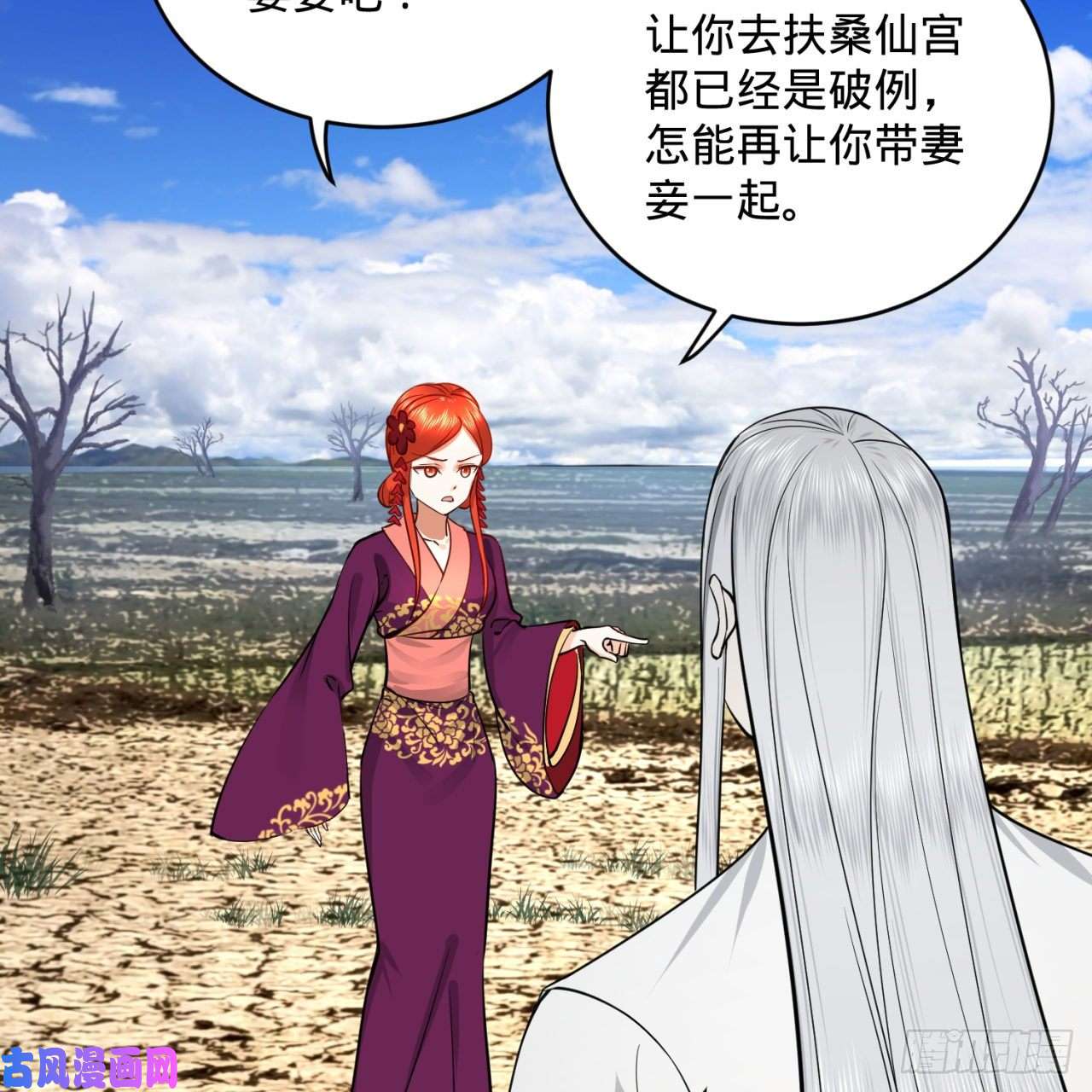 炼气练了三千年183 化身为龙，带你上天