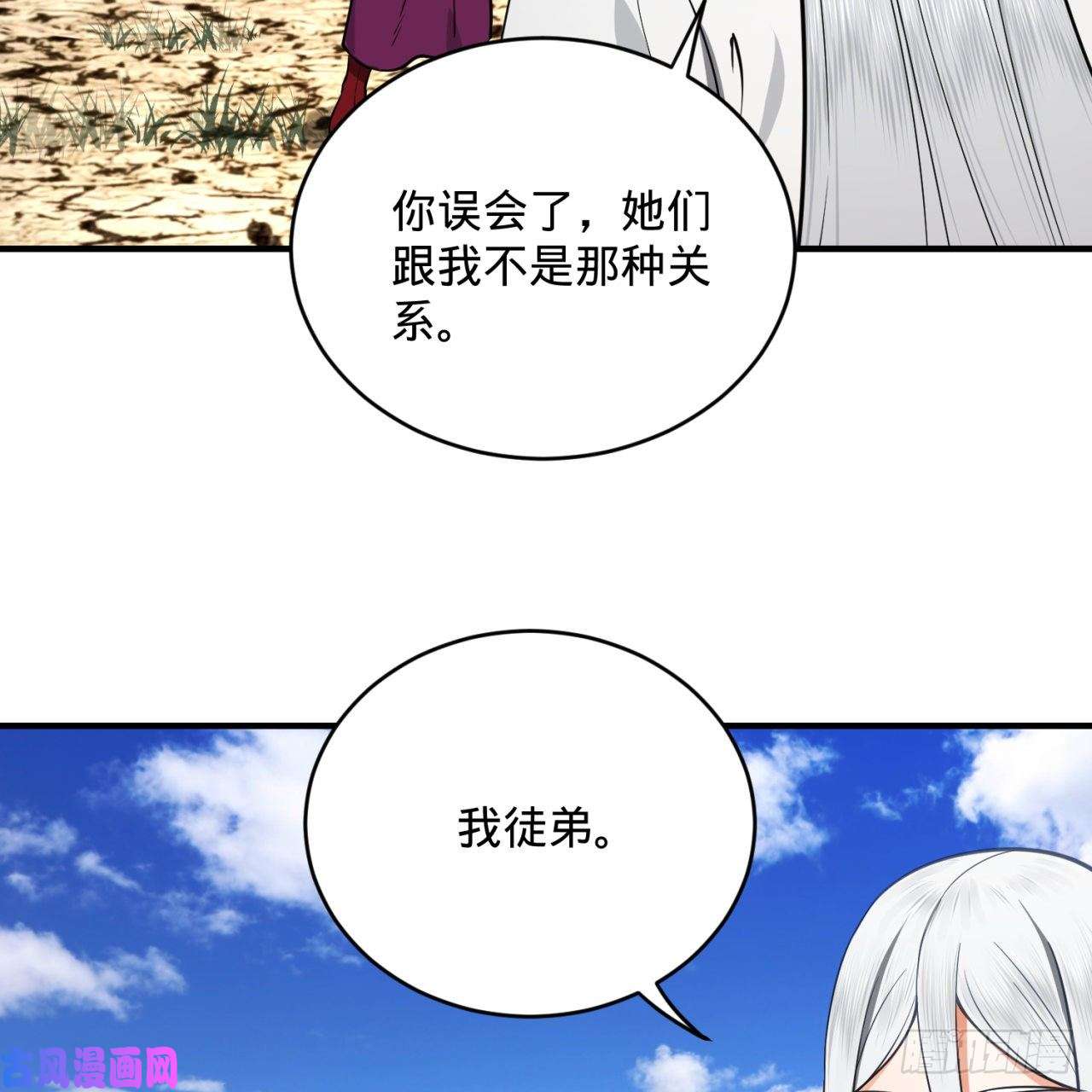 炼气练了三千年183 化身为龙，带你上天