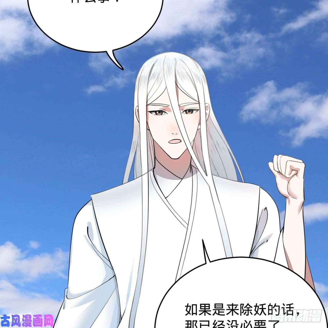 炼气练了三千年183 化身为龙，带你上天