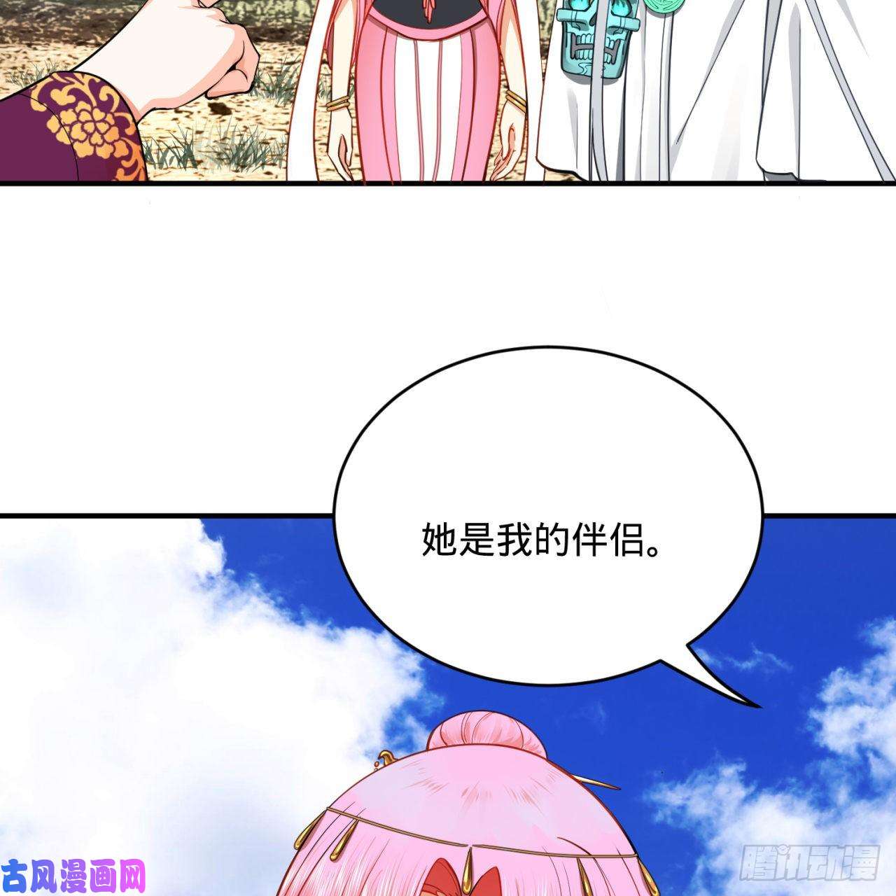 炼气练了三千年183 化身为龙，带你上天