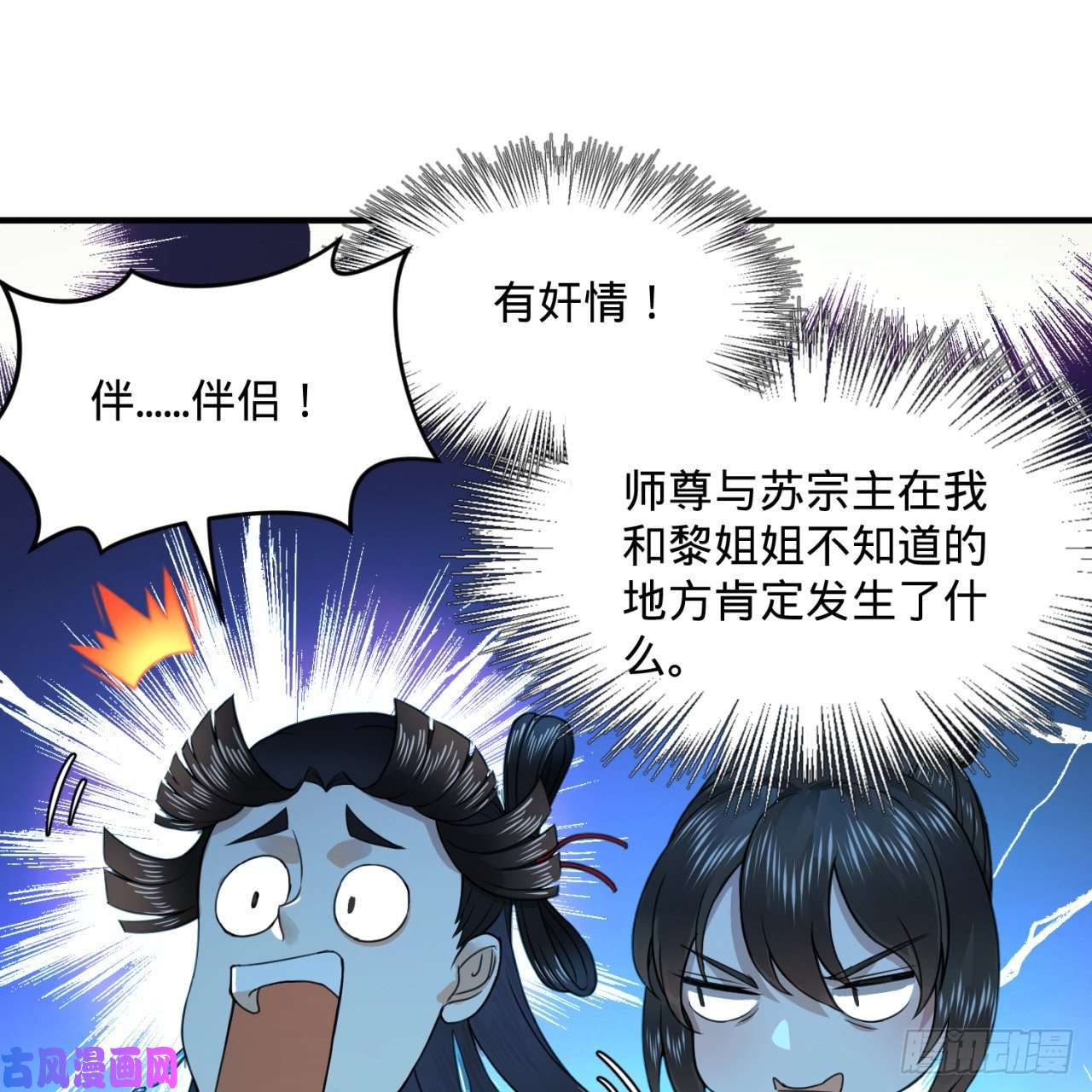 炼气练了三千年183 化身为龙，带你上天