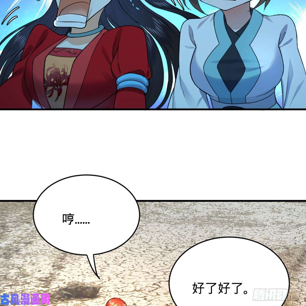炼气练了三千年183 化身为龙，带你上天