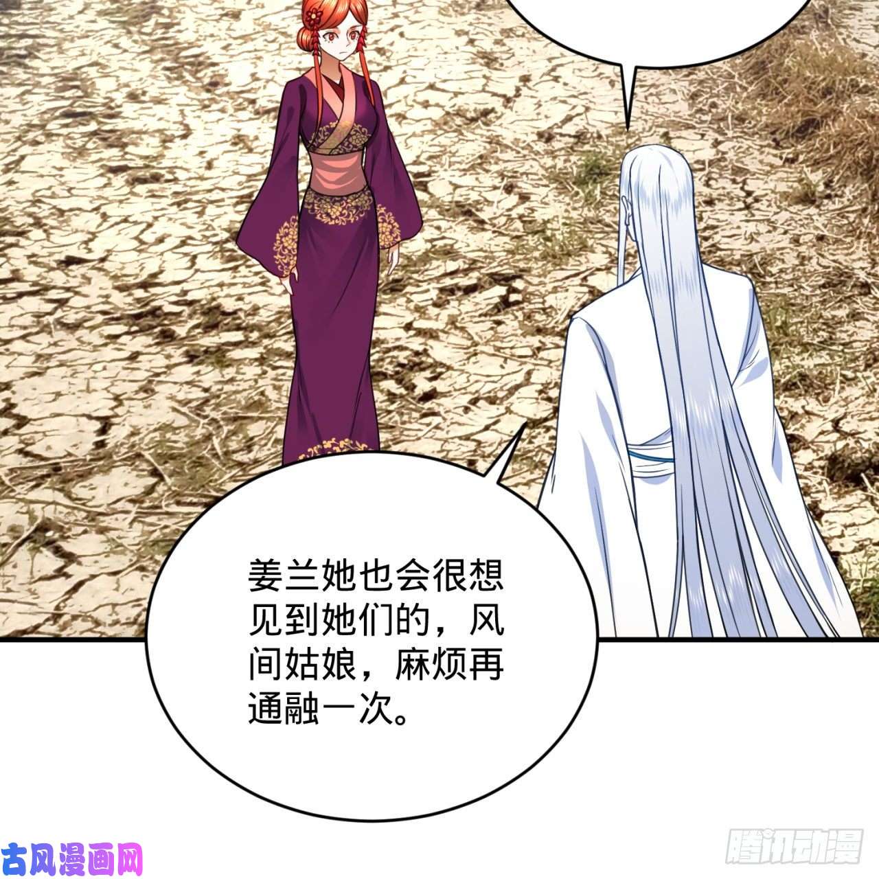 炼气练了三千年183 化身为龙，带你上天