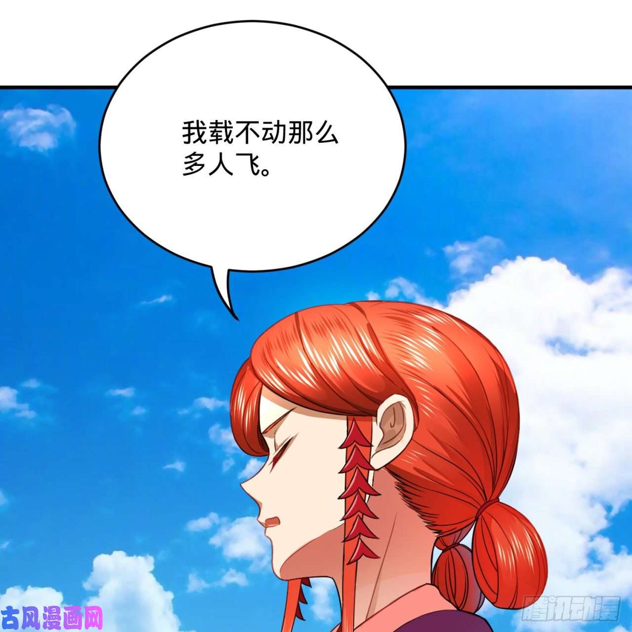 炼气练了三千年183 化身为龙，带你上天