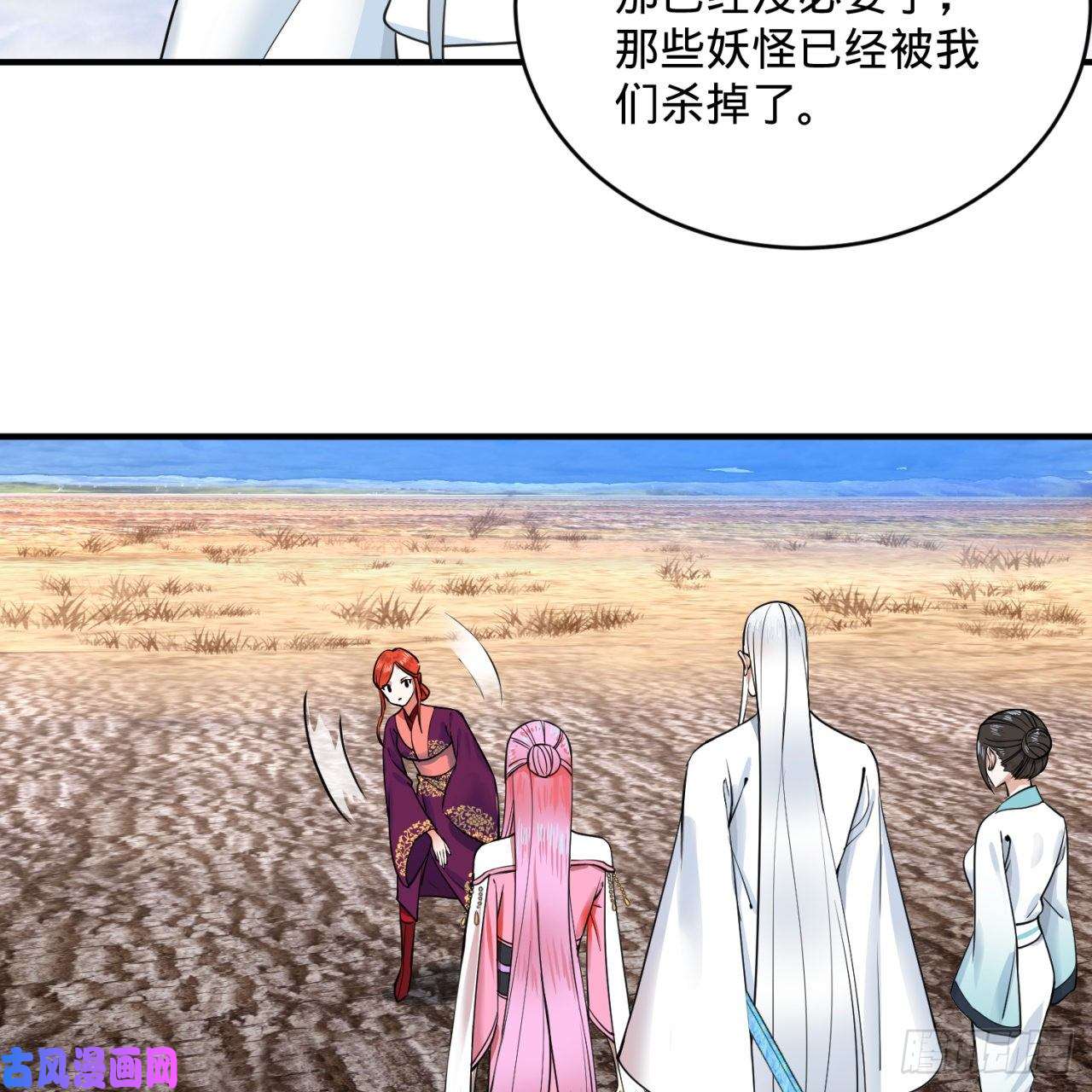 炼气练了三千年183 化身为龙，带你上天