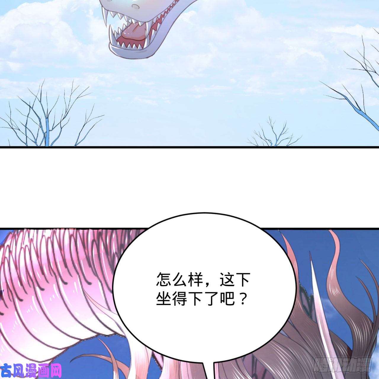炼气练了三千年183 化身为龙，带你上天