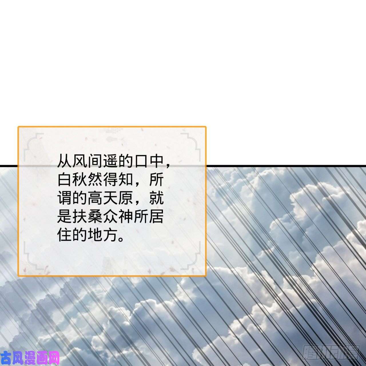 炼气练了三千年183 化身为龙，带你上天