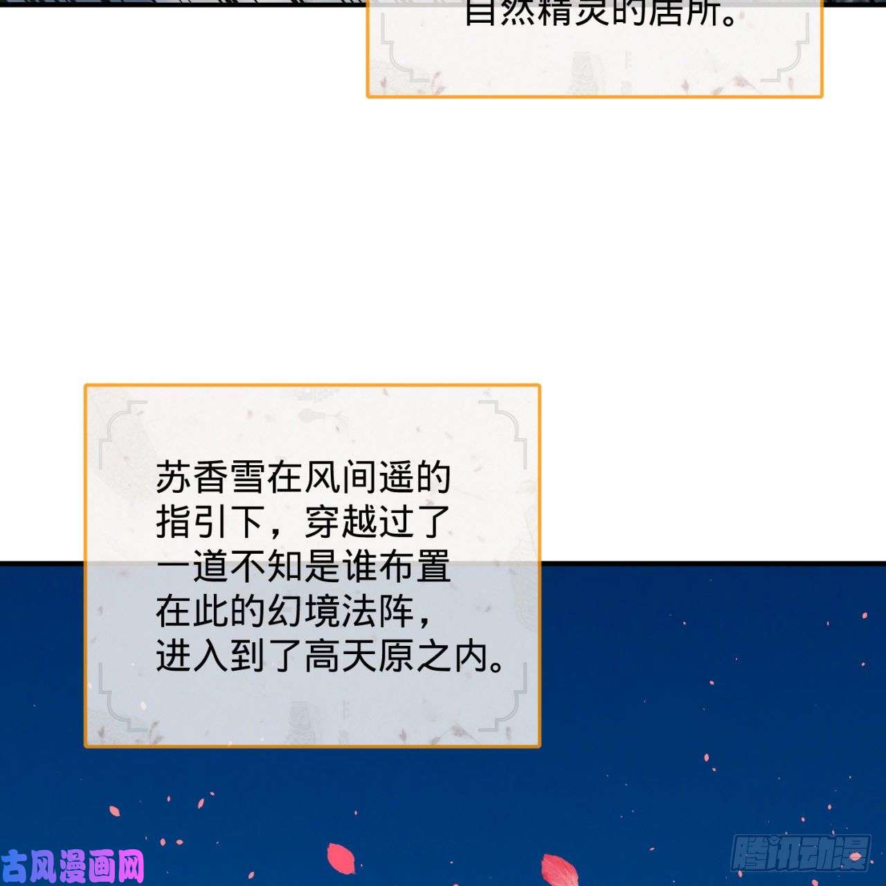炼气练了三千年183 化身为龙，带你上天