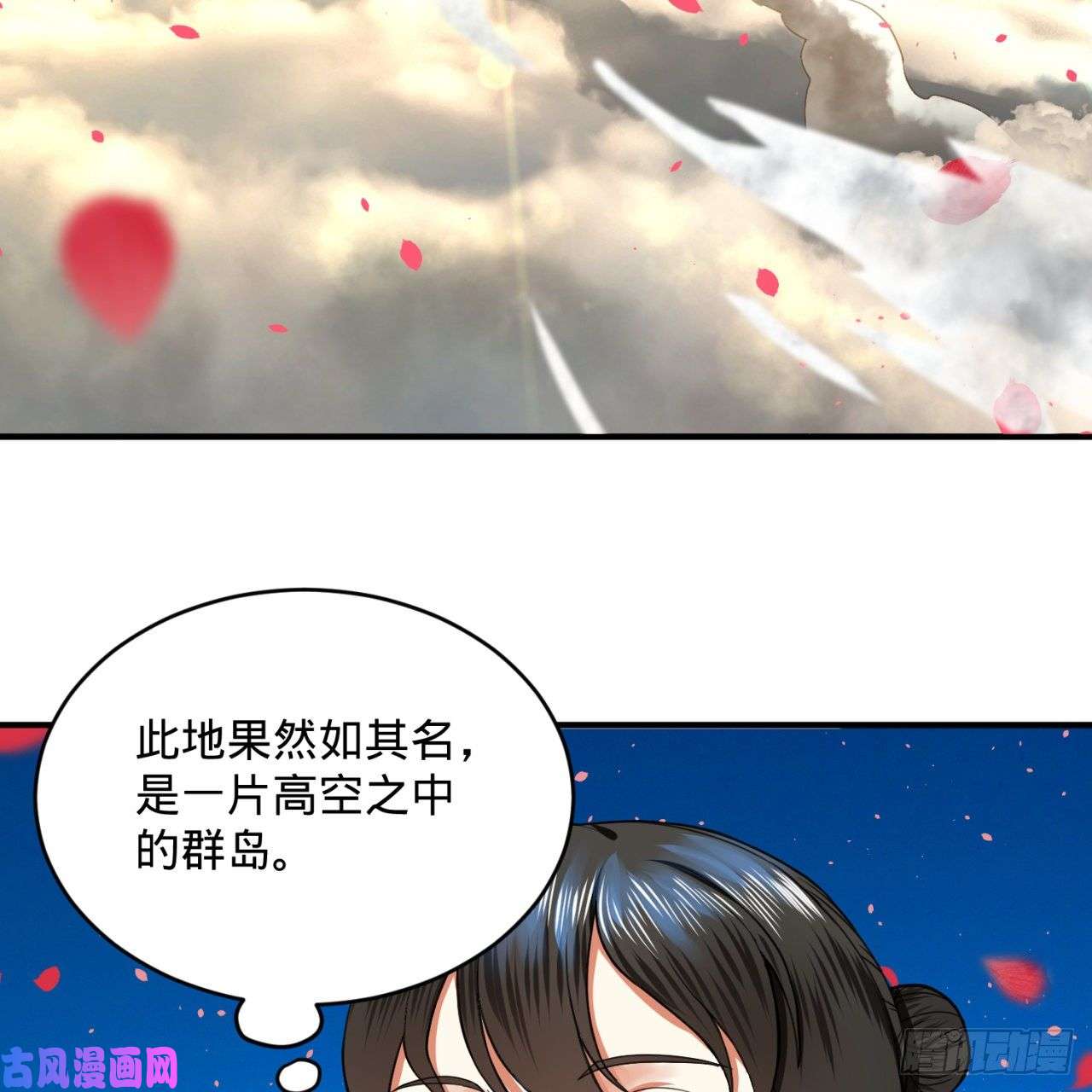 炼气练了三千年183 化身为龙，带你上天