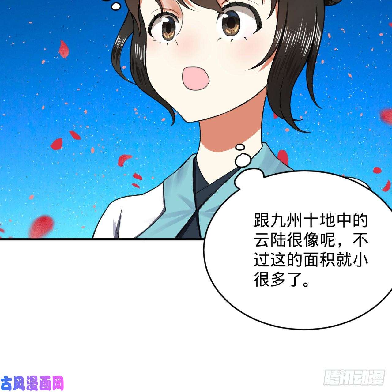 炼气练了三千年183 化身为龙，带你上天