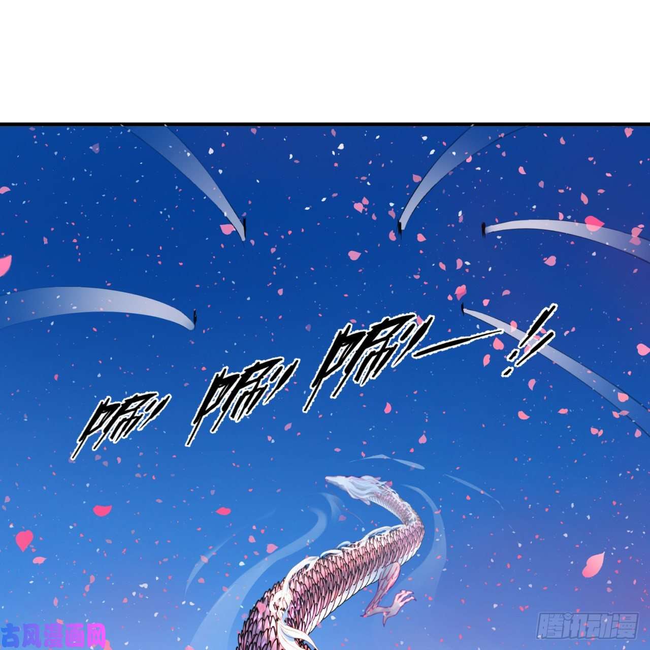 炼气练了三千年183 化身为龙，带你上天