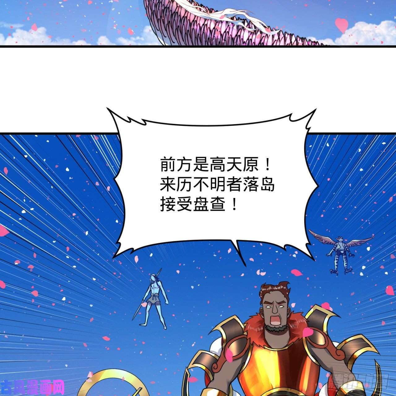 炼气练了三千年183 化身为龙，带你上天