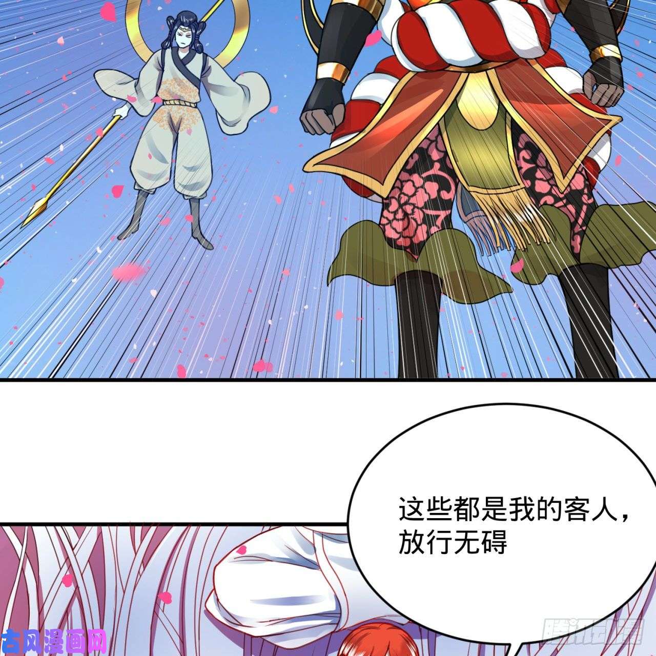炼气练了三千年183 化身为龙，带你上天
