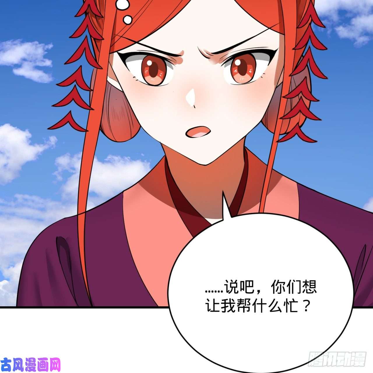 炼气练了三千年183 化身为龙，带你上天