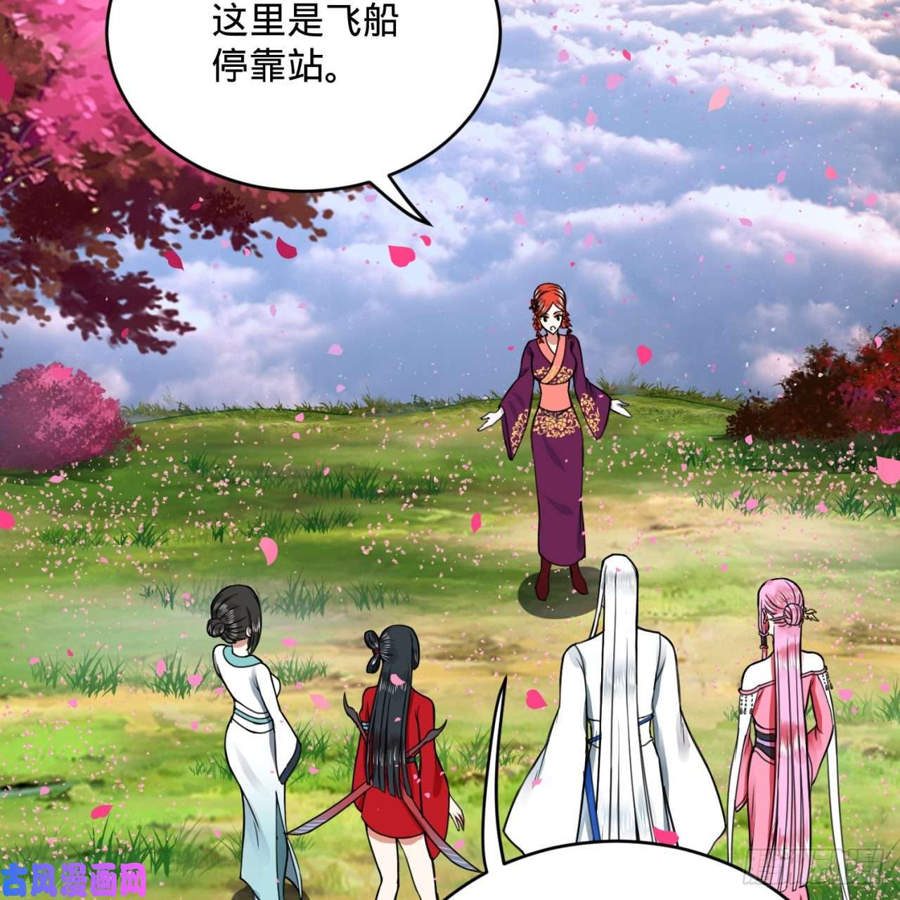 炼气练了三千年183 化身为龙，带你上天