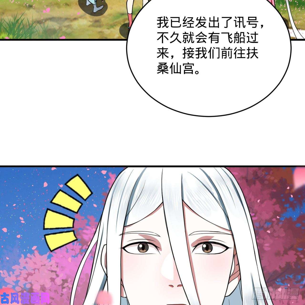 炼气练了三千年183 化身为龙，带你上天