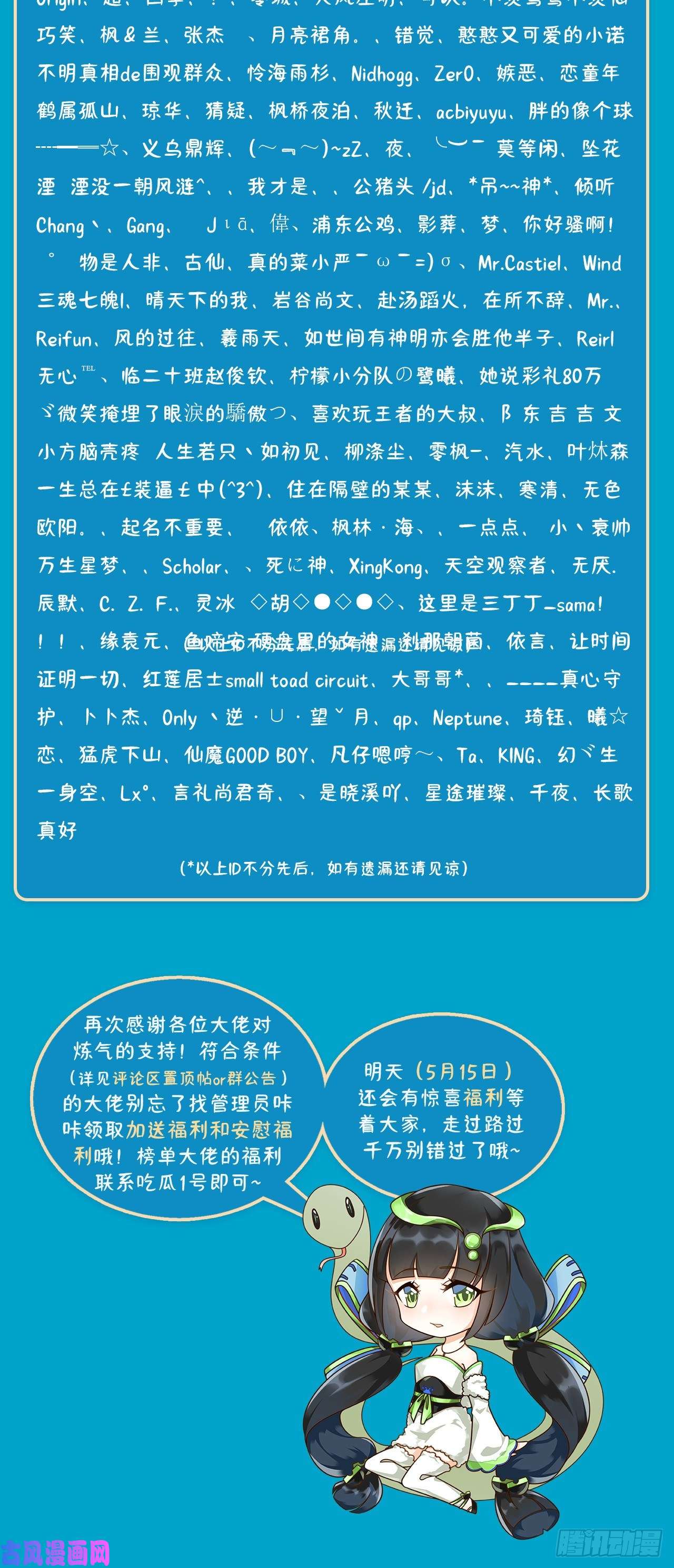 炼气练了三千年183 化身为龙，带你上天