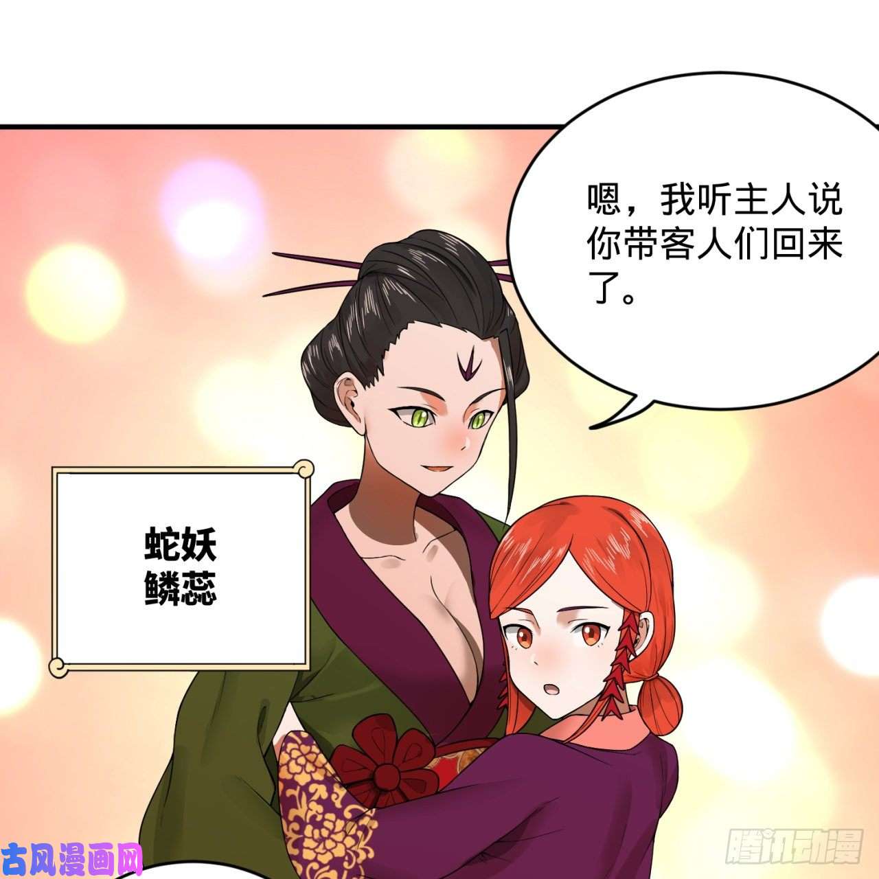 炼气练了三千年184话 扶桑仙宫