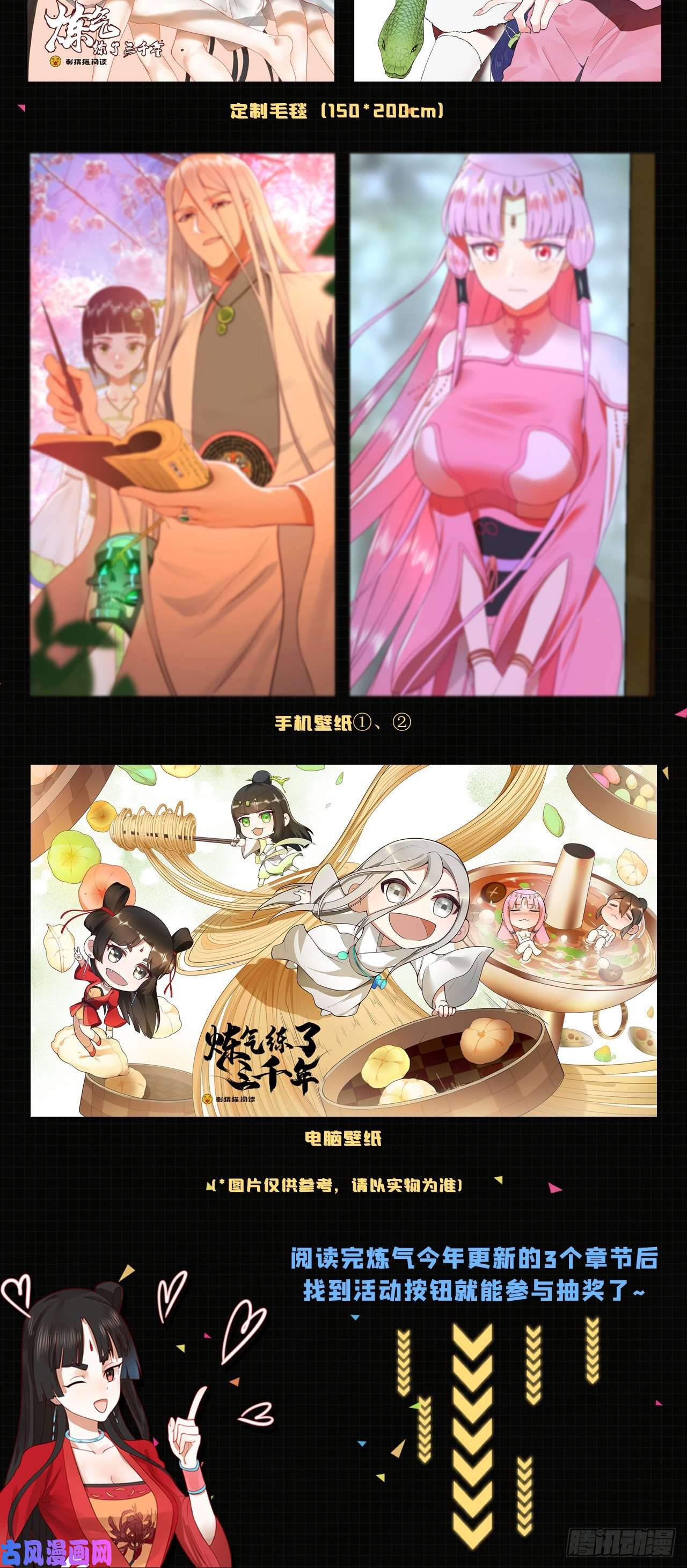 炼气练了三千年184话 扶桑仙宫