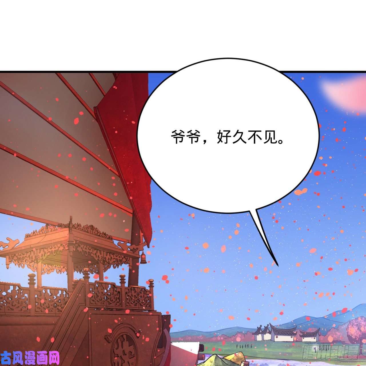 炼气练了三千年184话 扶桑仙宫