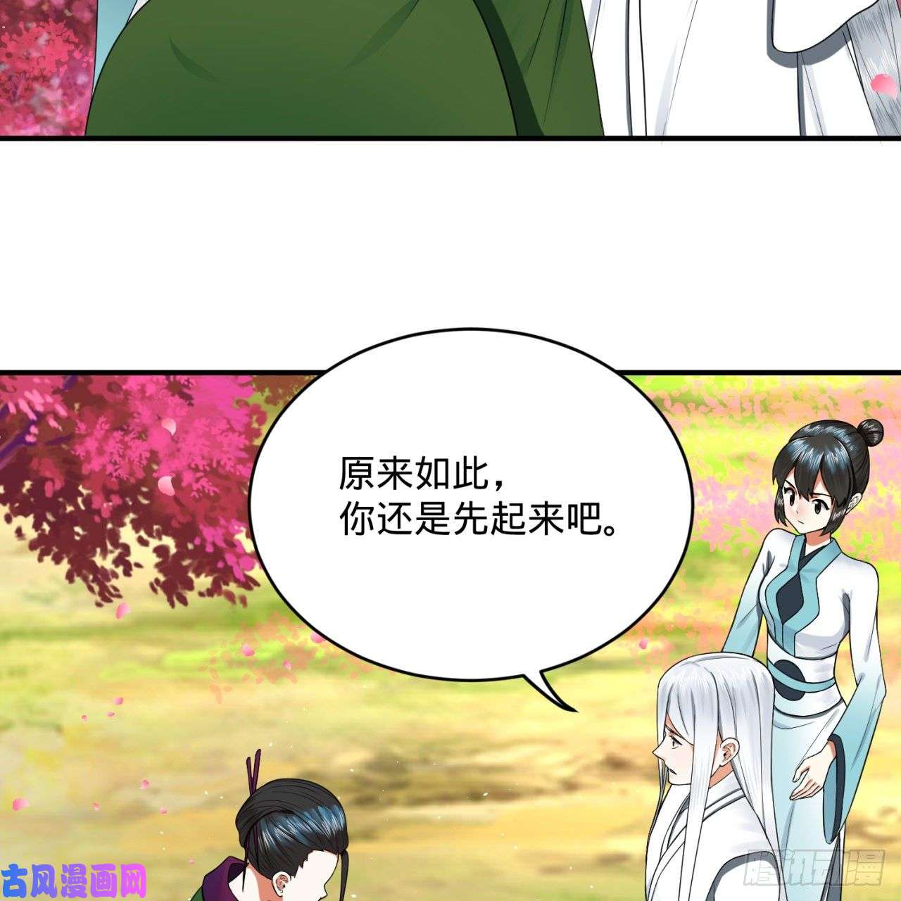 炼气练了三千年184话 扶桑仙宫