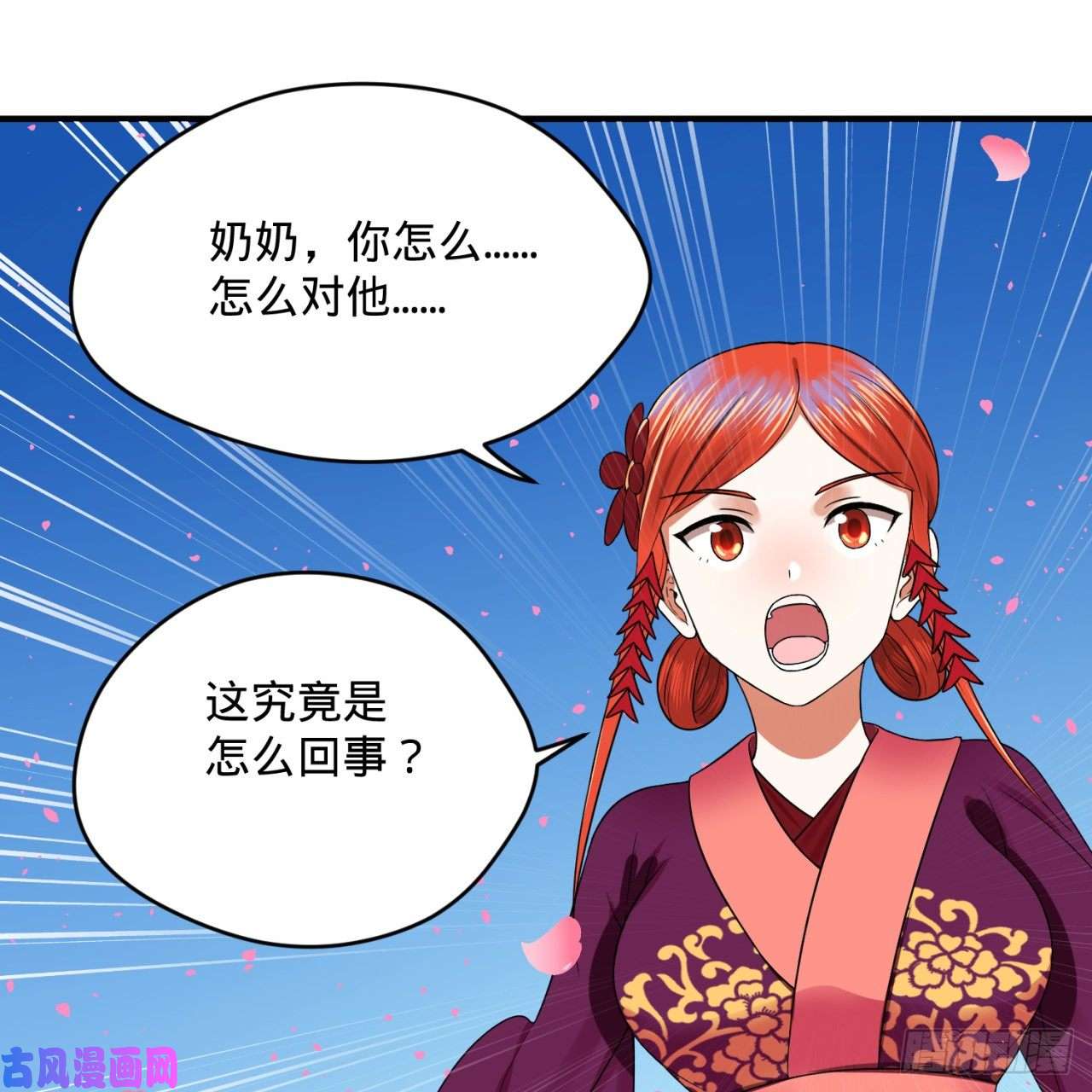 炼气练了三千年184话 扶桑仙宫