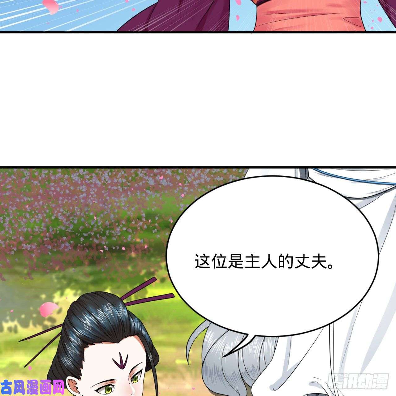 炼气练了三千年184话 扶桑仙宫