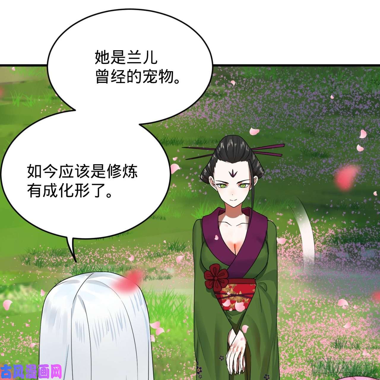 炼气练了三千年184话 扶桑仙宫