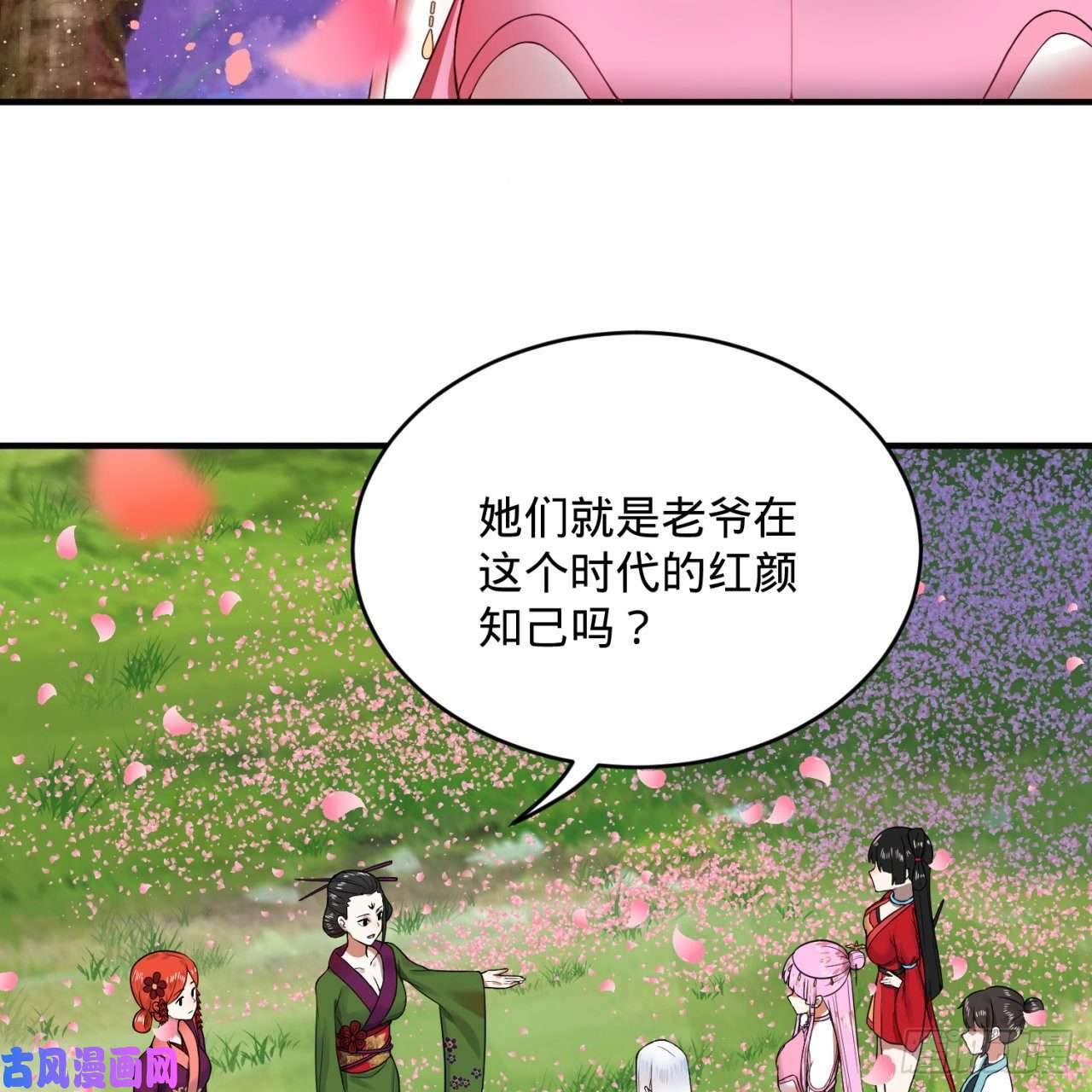 炼气练了三千年184话 扶桑仙宫