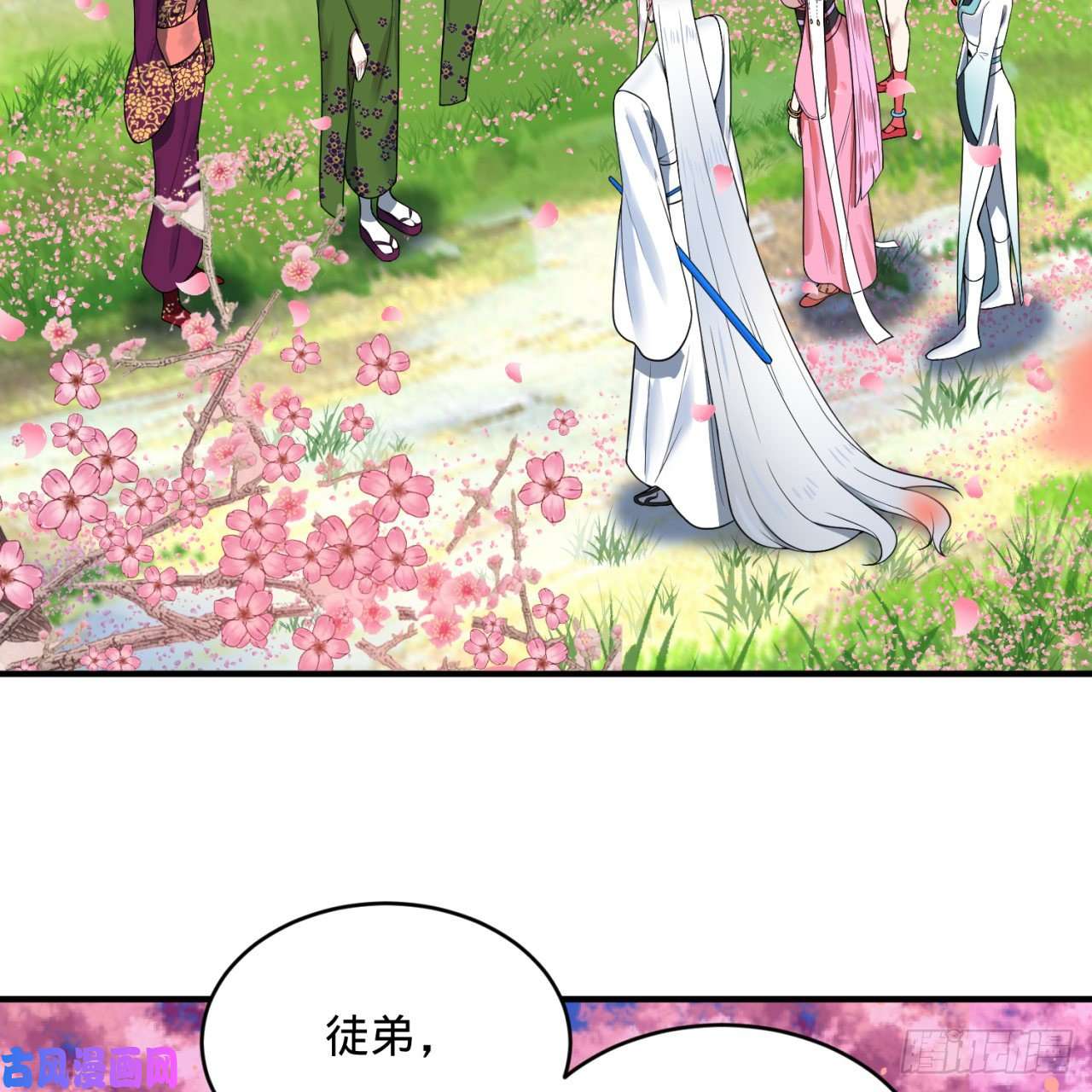 炼气练了三千年184话 扶桑仙宫