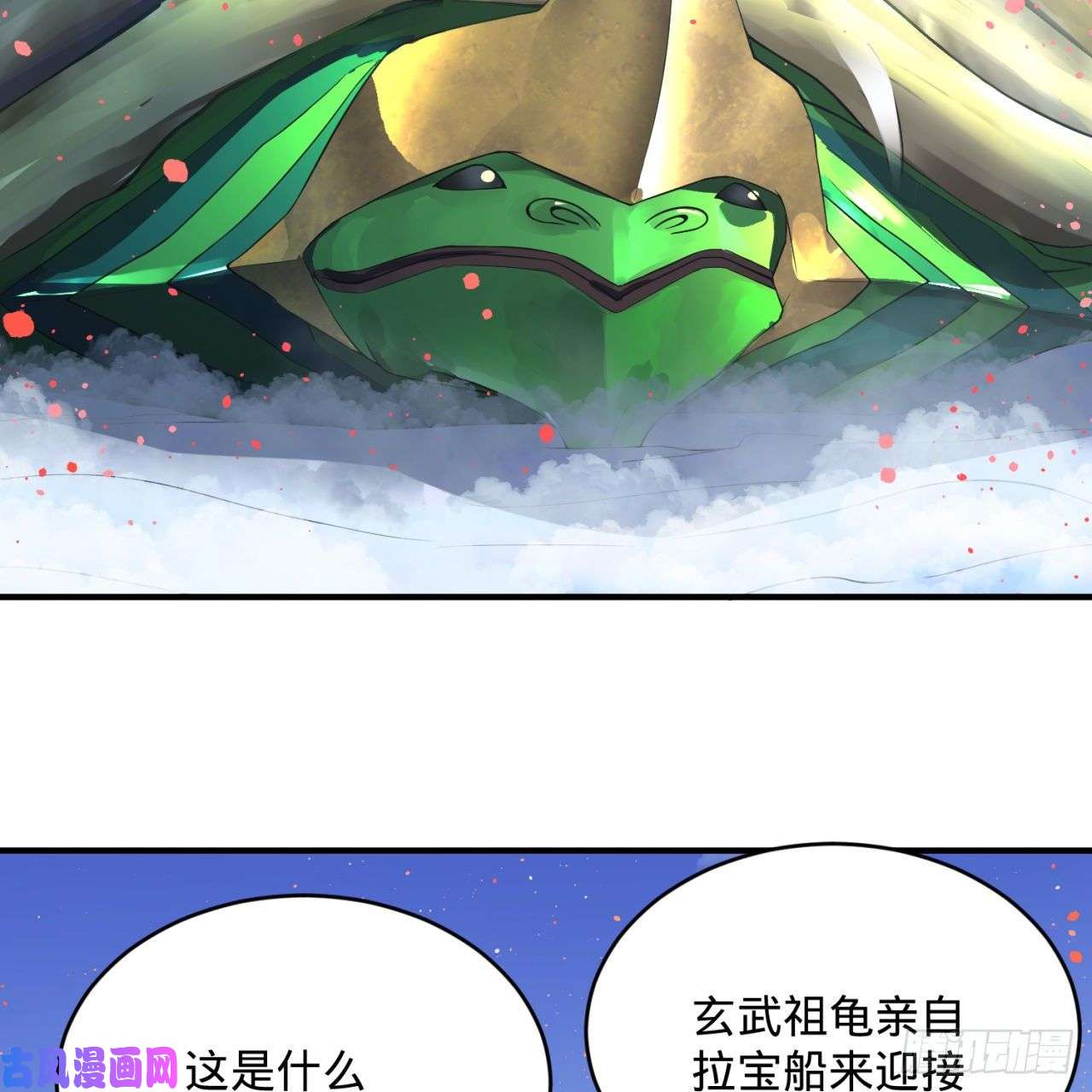 炼气练了三千年184话 扶桑仙宫