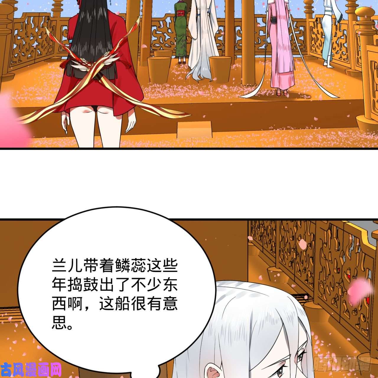 炼气练了三千年184话 扶桑仙宫