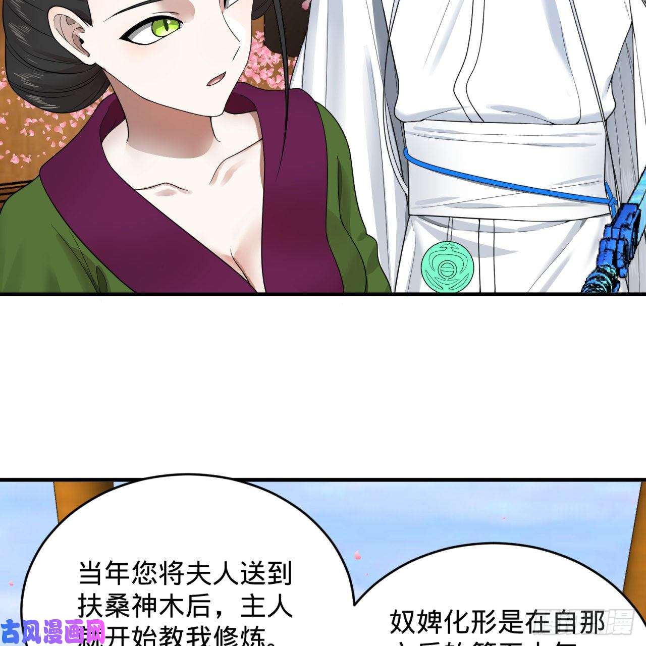 炼气练了三千年184话 扶桑仙宫