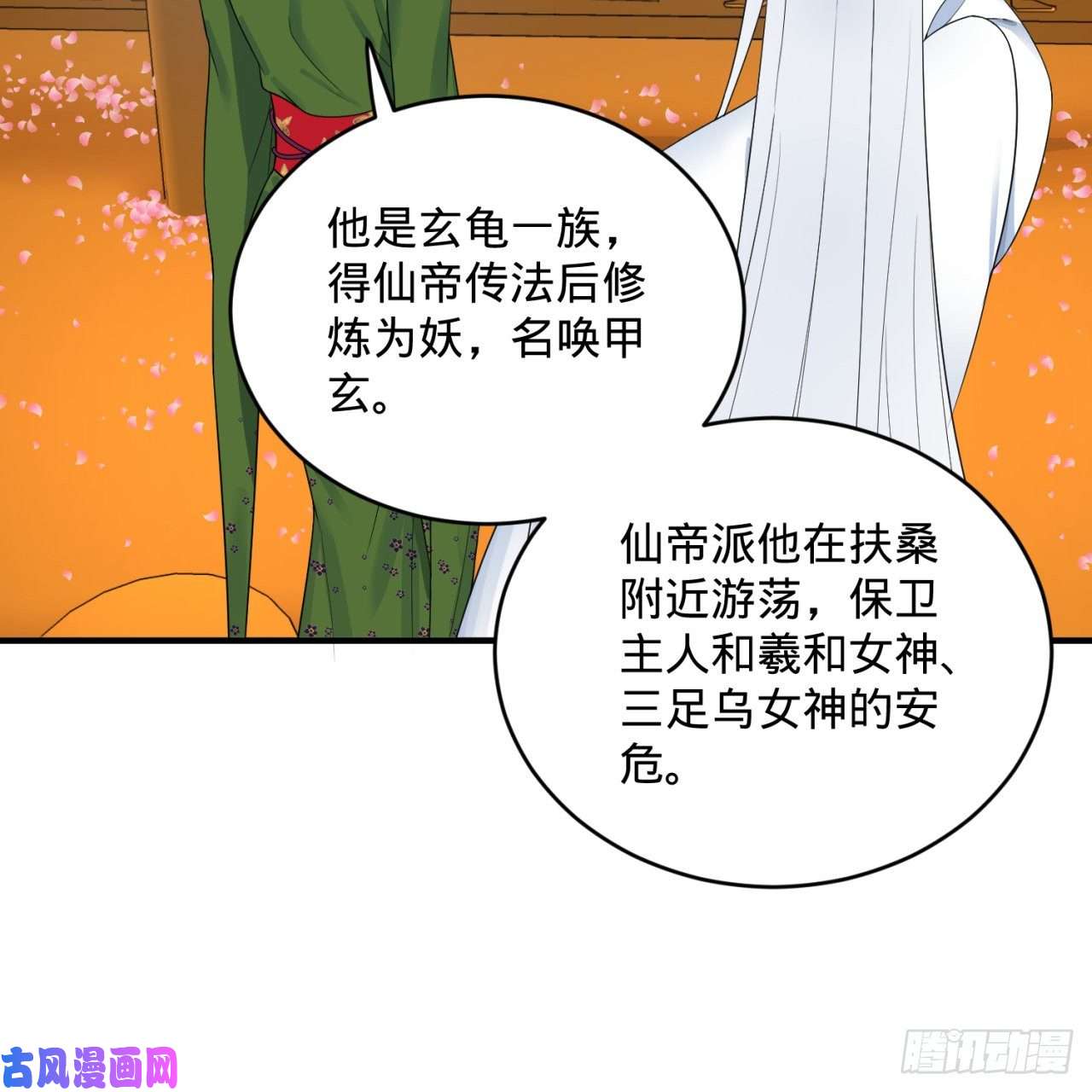炼气练了三千年184话 扶桑仙宫