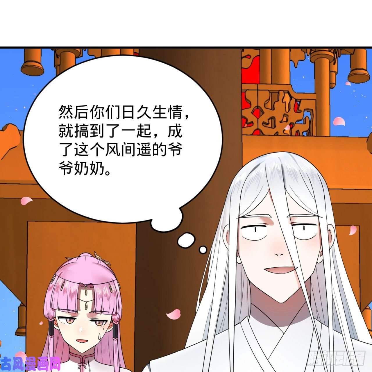 炼气练了三千年184话 扶桑仙宫