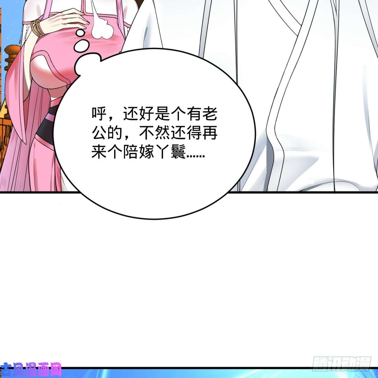 炼气练了三千年184话 扶桑仙宫