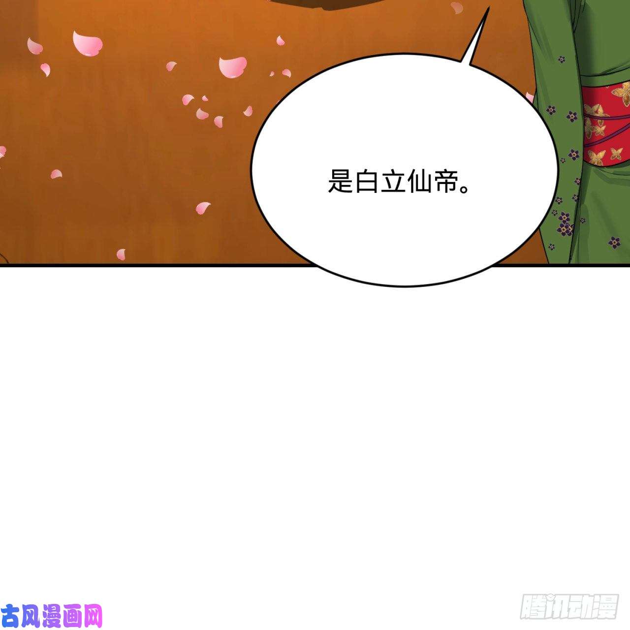 炼气练了三千年184话 扶桑仙宫