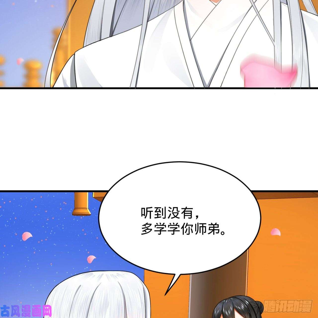 炼气练了三千年184话 扶桑仙宫