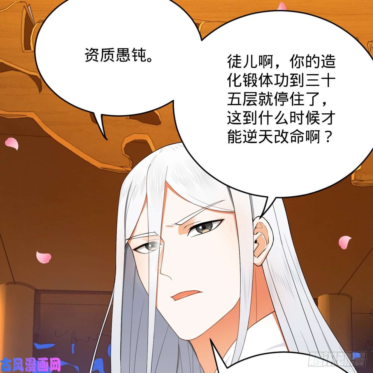 炼气练了三千年184话 扶桑仙宫