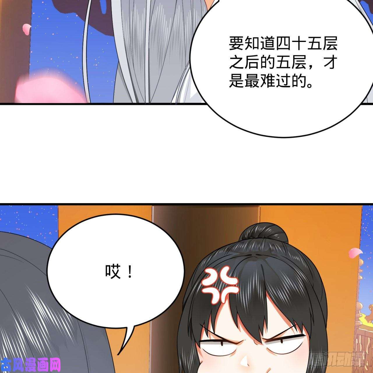 炼气练了三千年184话 扶桑仙宫