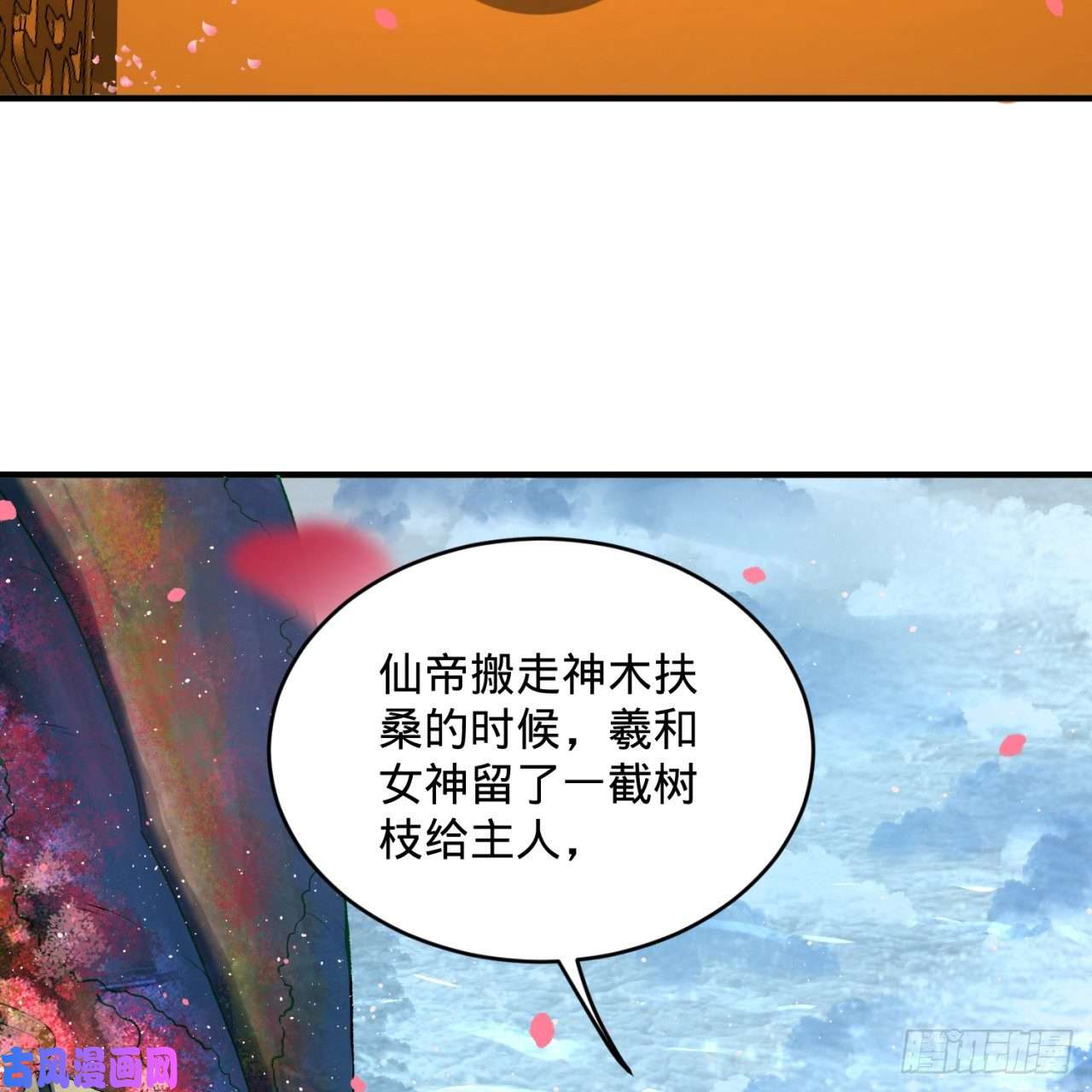 炼气练了三千年184话 扶桑仙宫