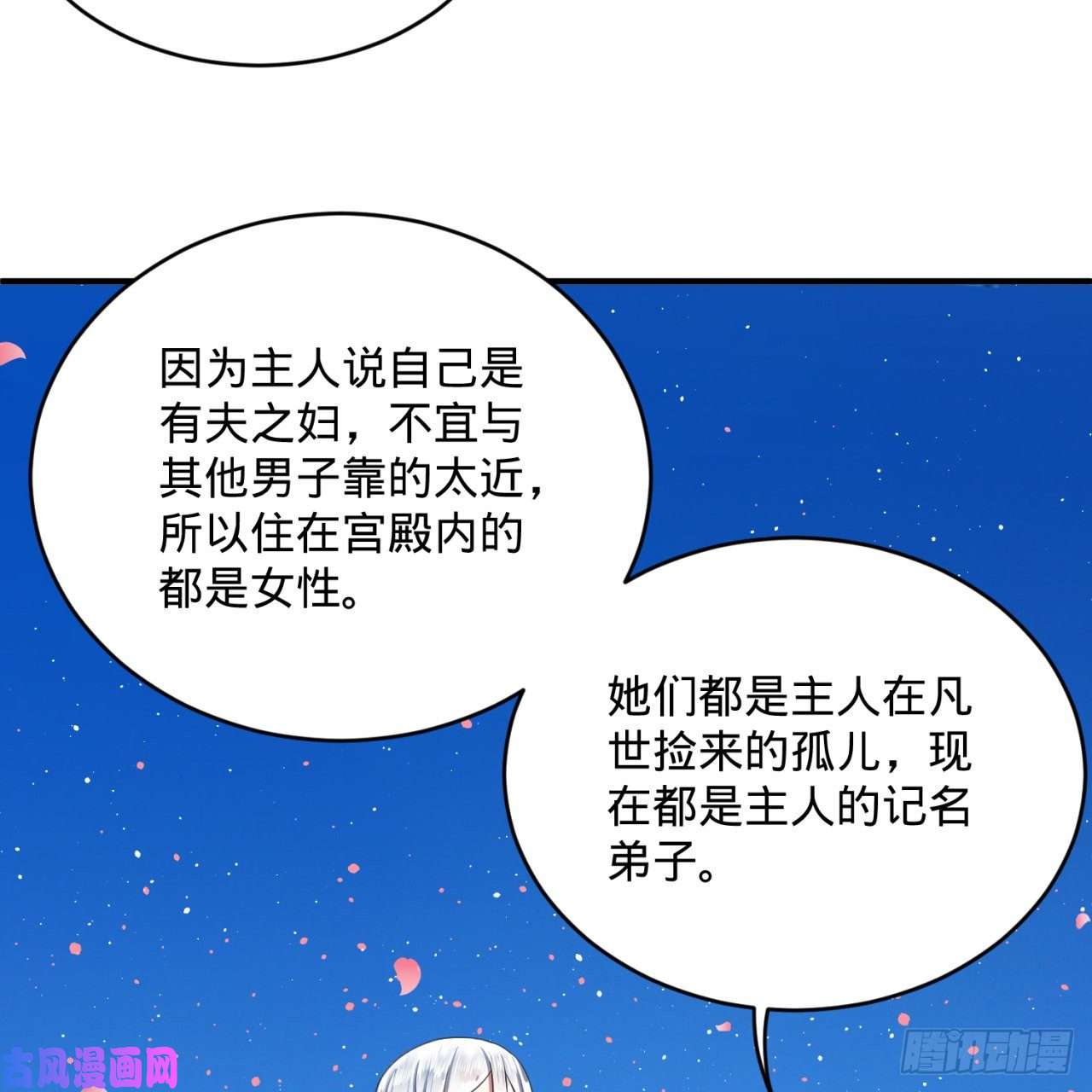 炼气练了三千年184话 扶桑仙宫