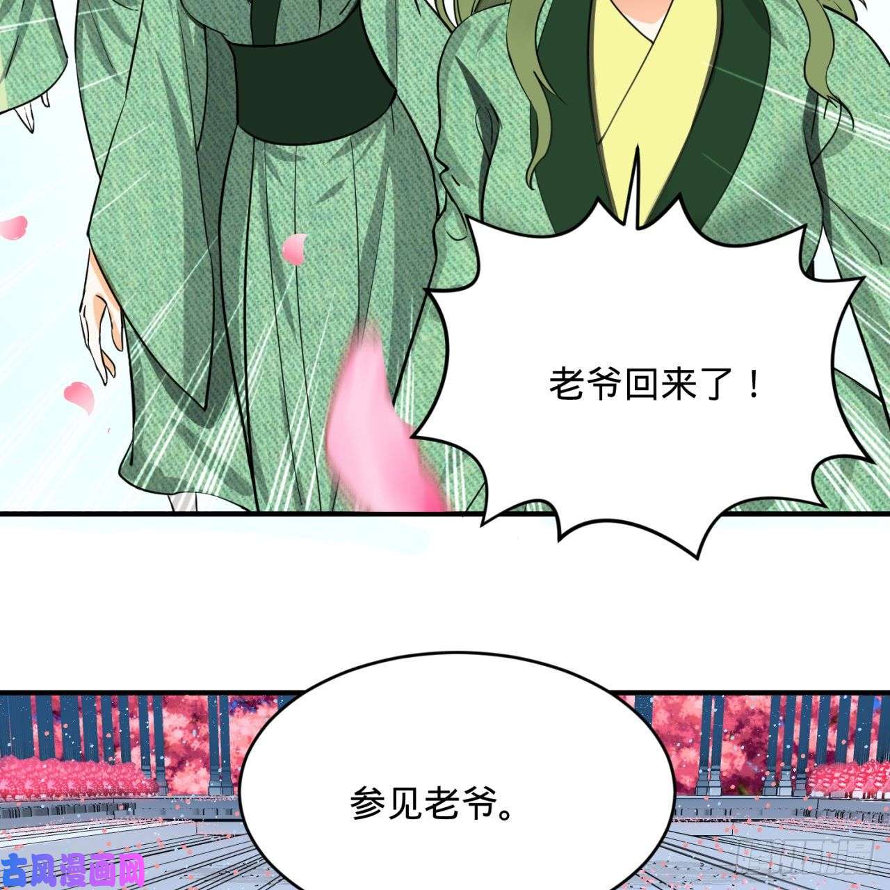 炼气练了三千年184话 扶桑仙宫