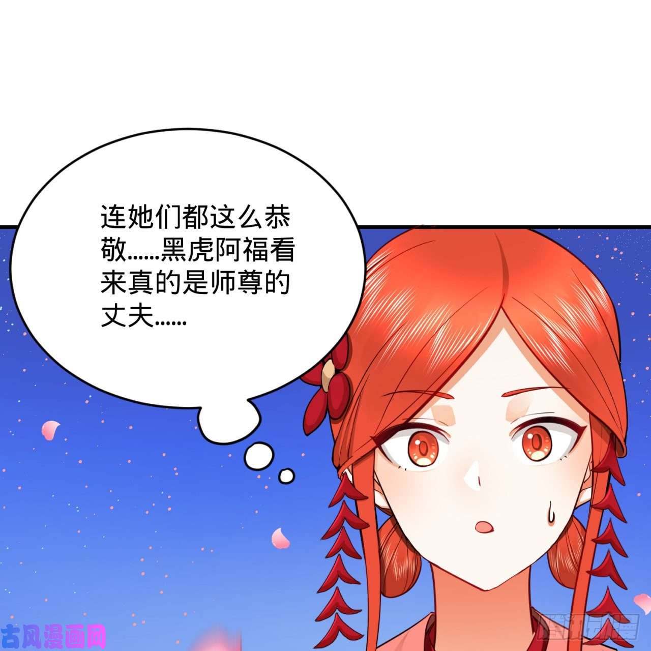 炼气练了三千年184话 扶桑仙宫