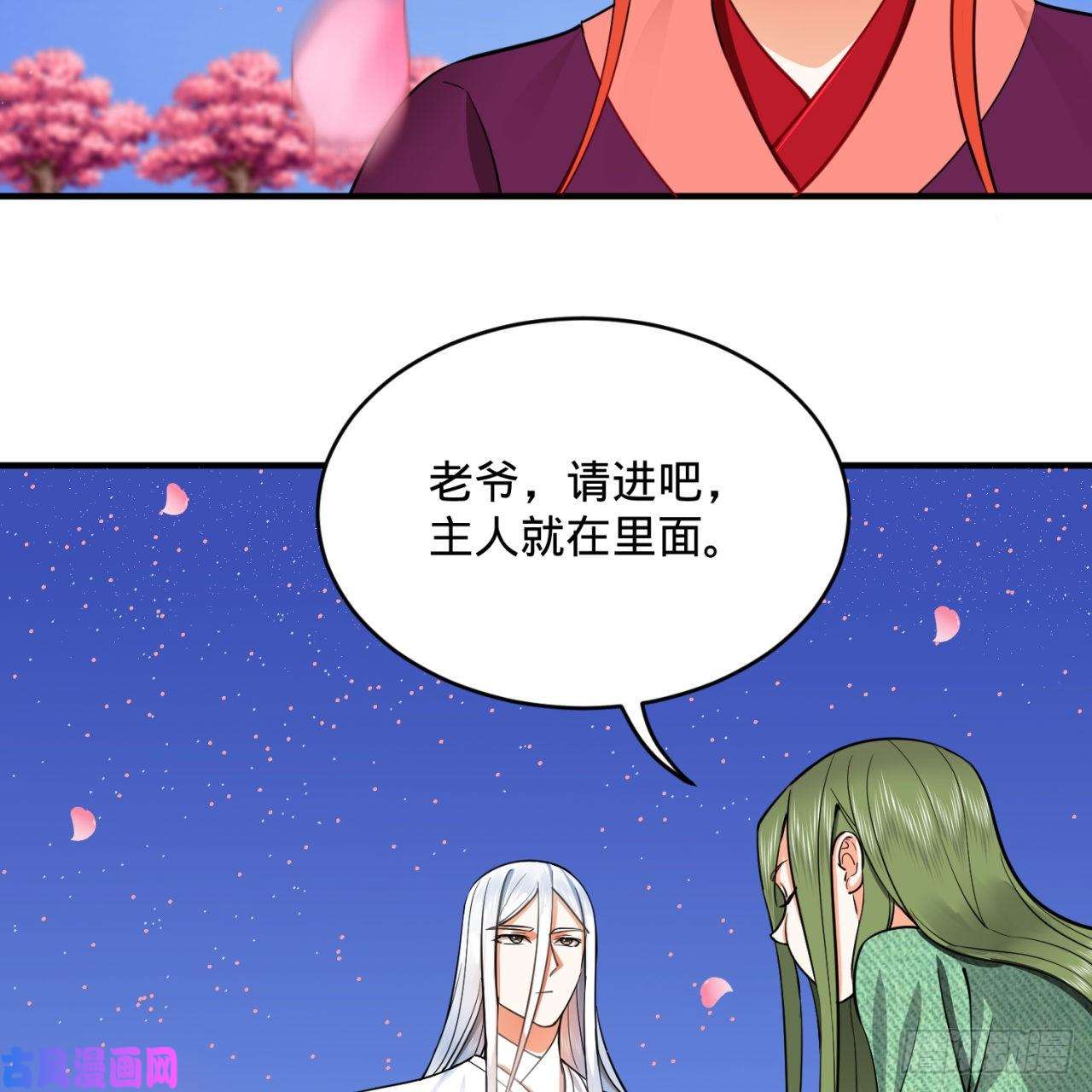 炼气练了三千年184话 扶桑仙宫