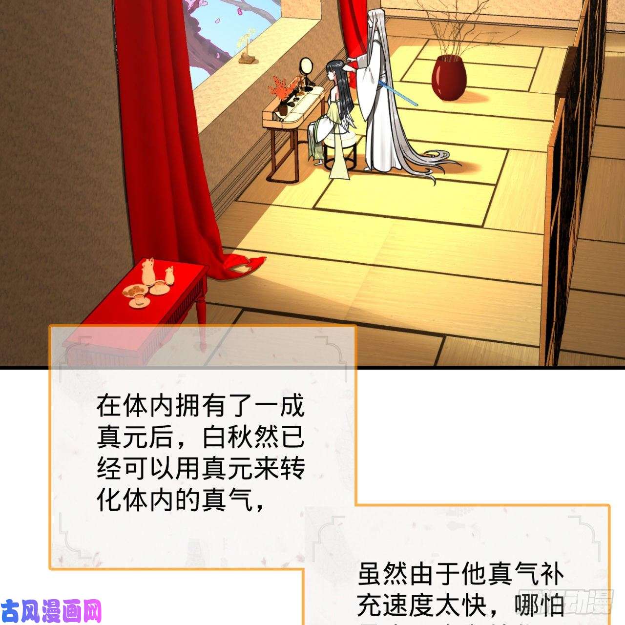 炼气练了三千年185话 欢迎话来