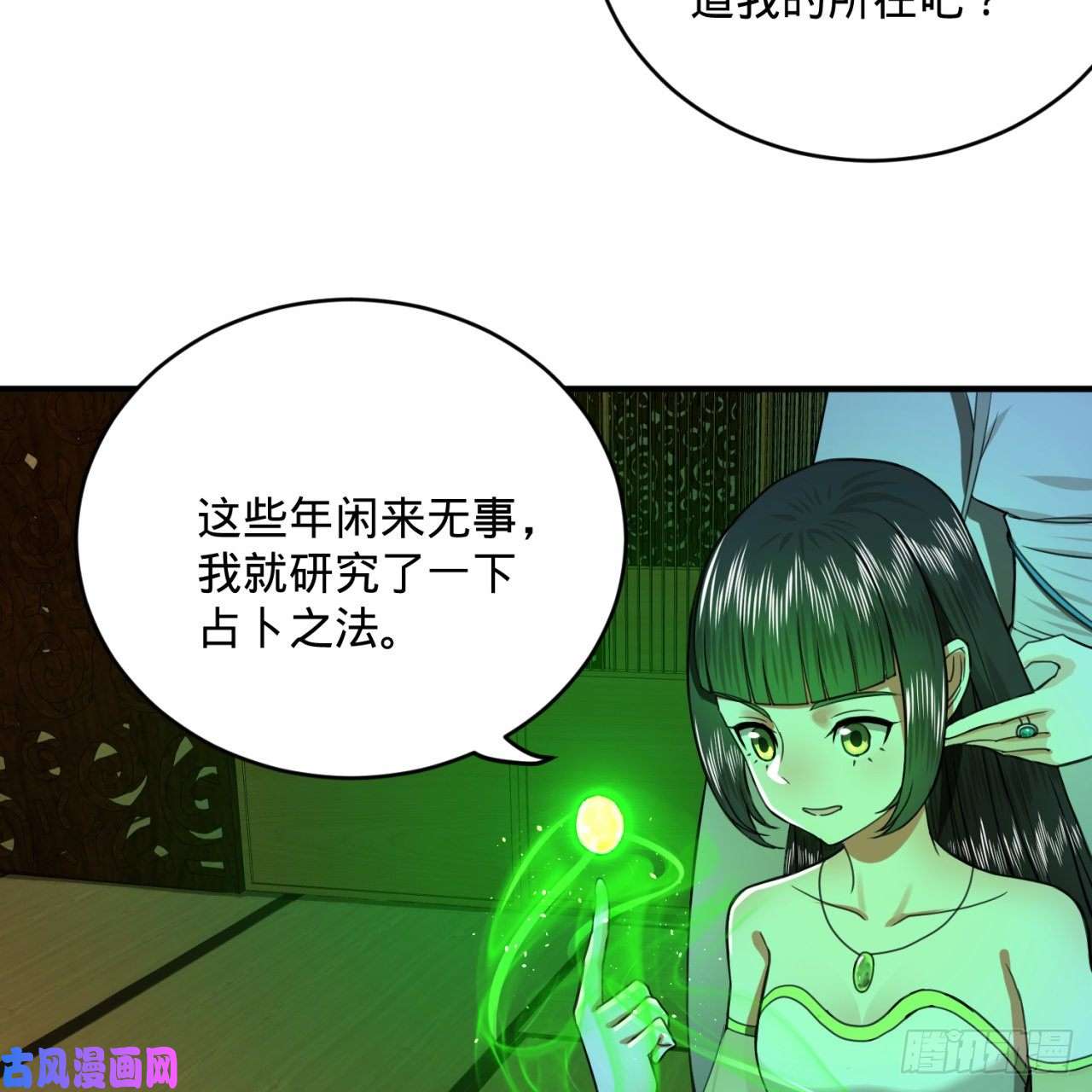 炼气练了三千年185话 欢迎话来