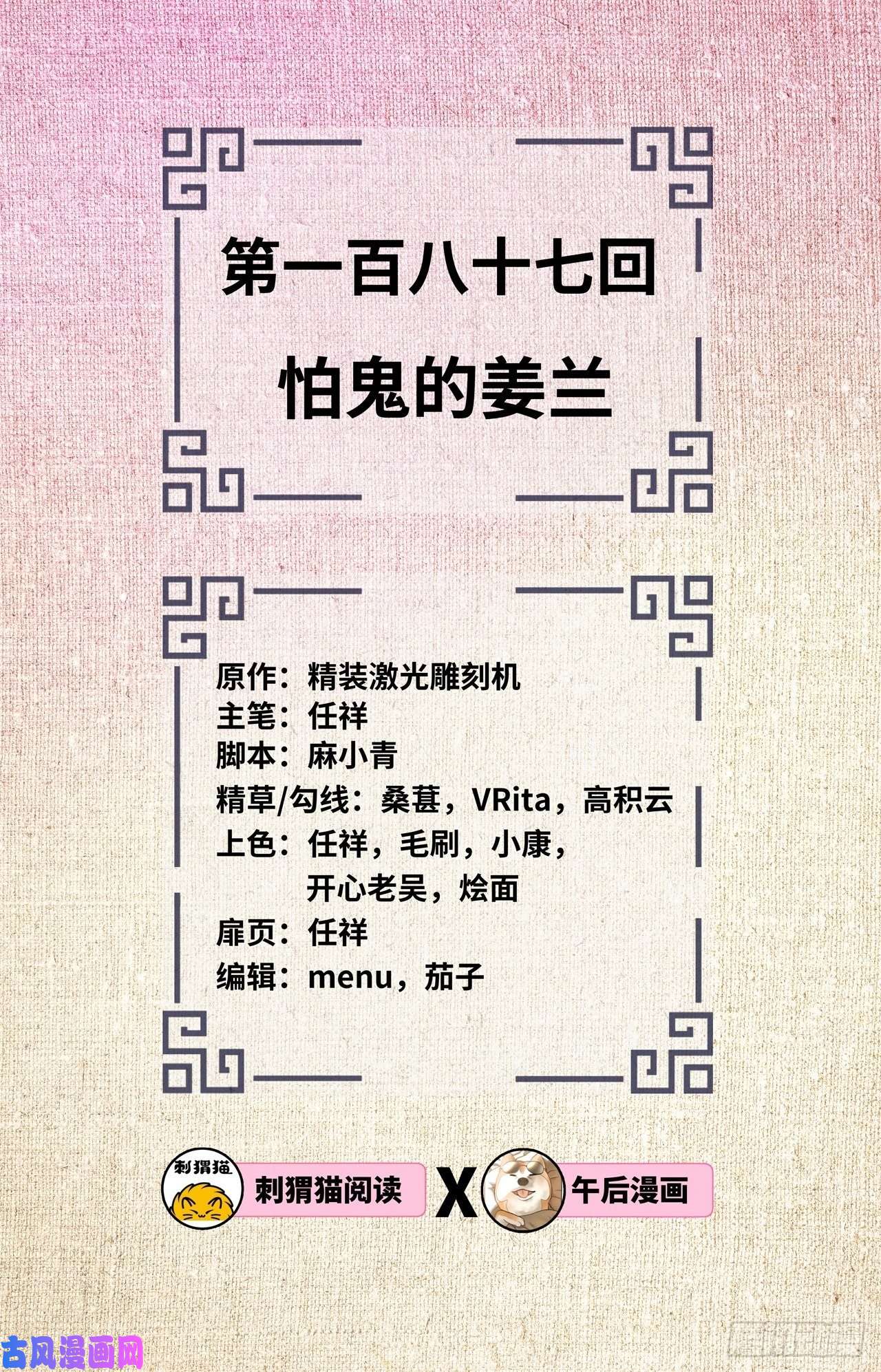 炼气练了三千年187话 怕鬼的姜兰