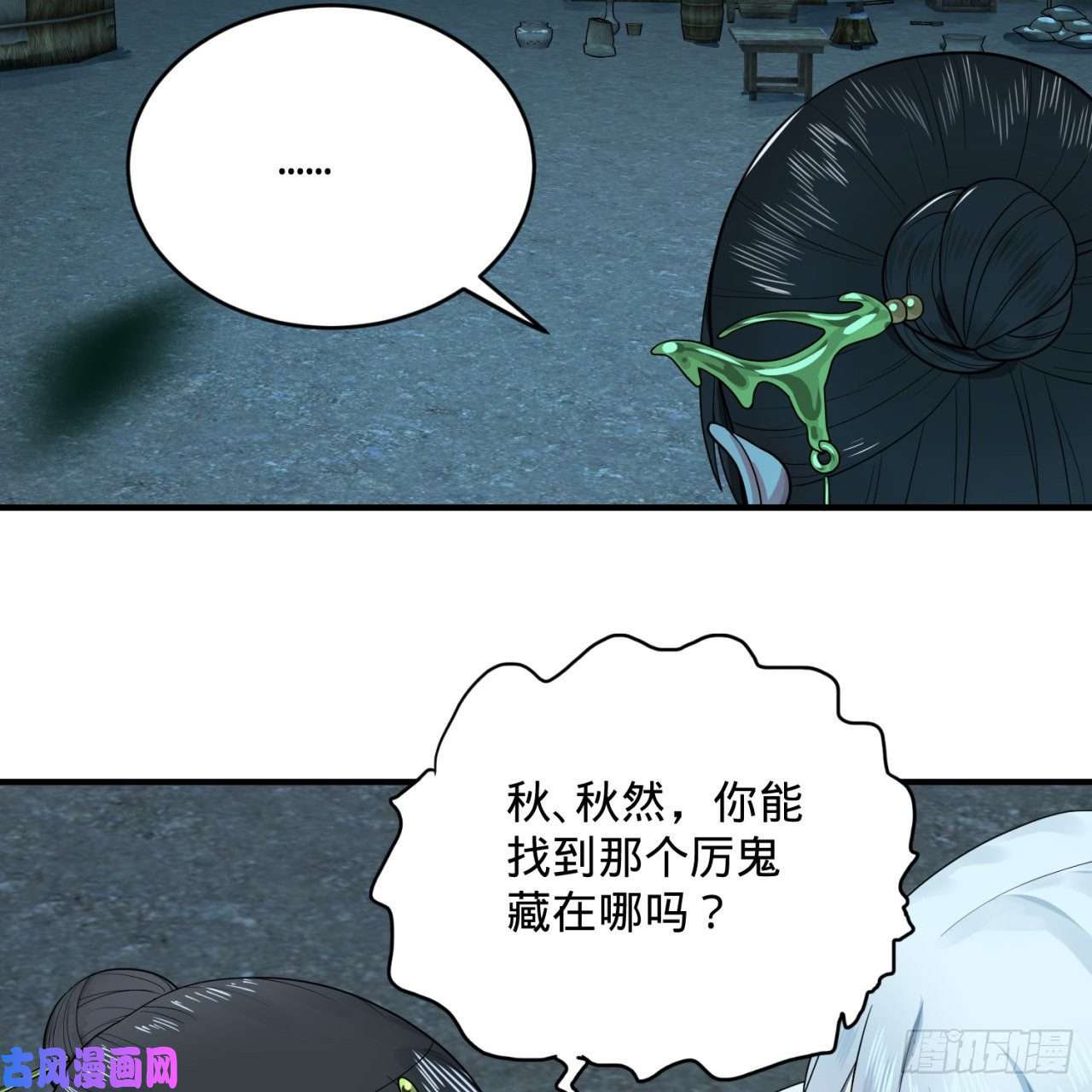 炼气练了三千年187话 怕鬼的姜兰